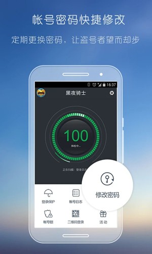 YY安全中心手机版截图