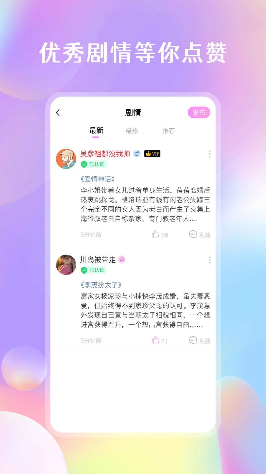 剧情控截图