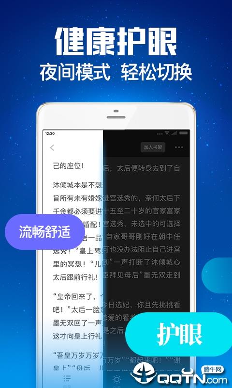 扎堆小说免费版截图