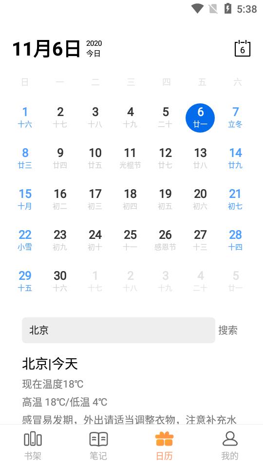笔锋阅读