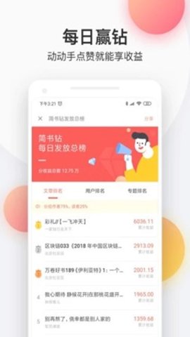 红言小说App 2.0.5 安卓版