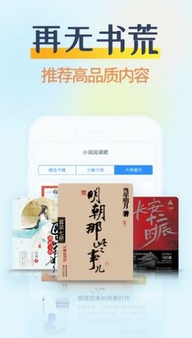 香糖小说下载 2.0.4 安卓版截图