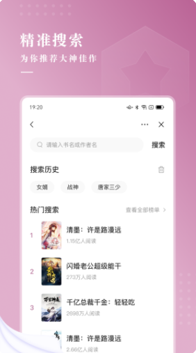 待月小说APP 4.03.00 安卓版