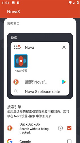 Nova启动器最新版截图