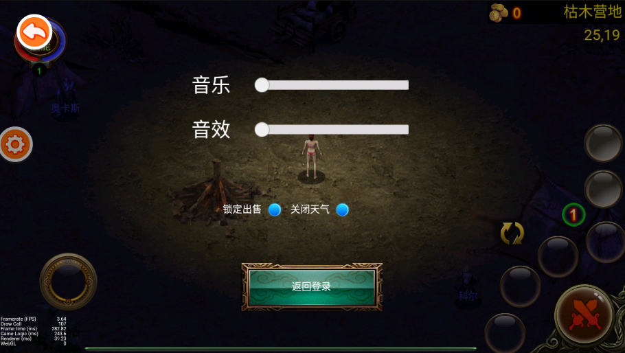 乌鸦之霜截图