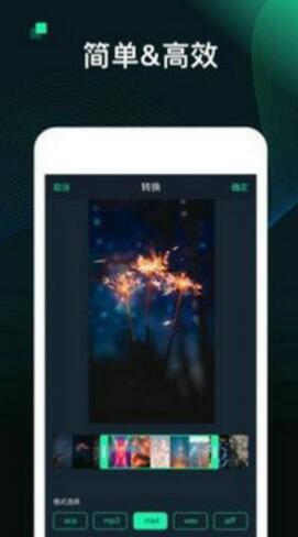 kgm转换mp3工具安卓手机版截图