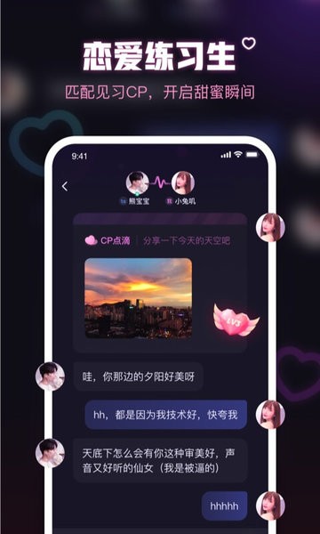 鱼耳语音手机版截图