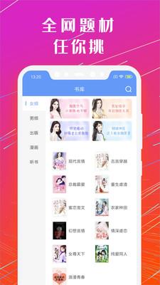 书香免费小说去广告版