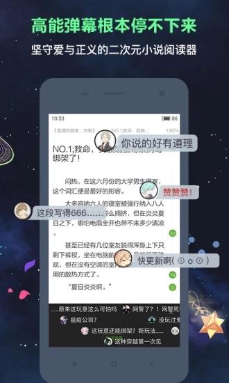 欢乐书客2019最新版