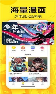 整容漫画截图