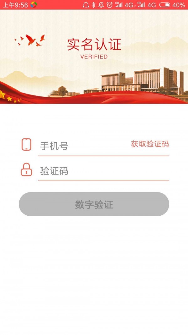 绍兴政协截图