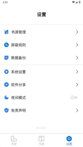 书痴阅读下载 1.3.5 安卓版