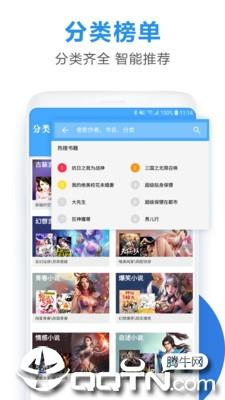 连读免费小说
