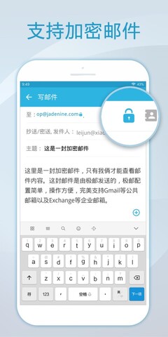foxmail邮箱手机版截图