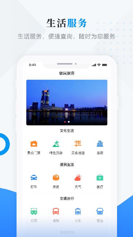 掌阅鸡东截图