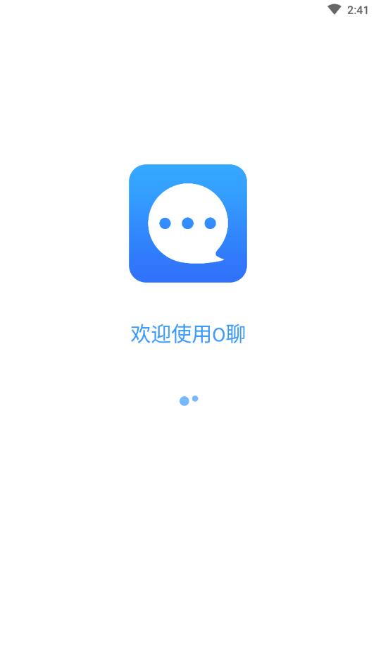 O聊-加密社交截图