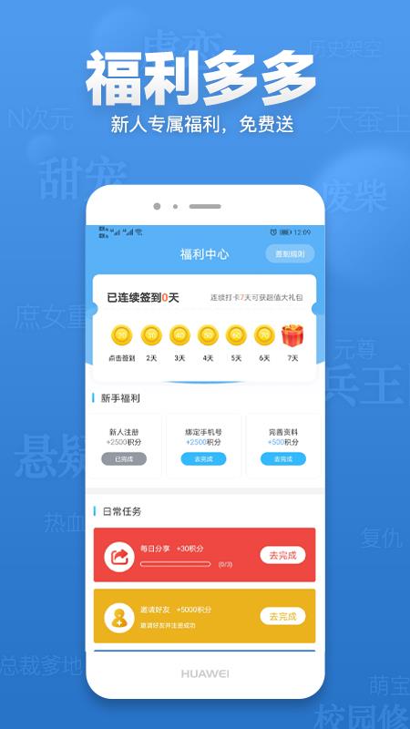 米多小说