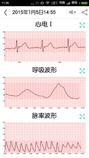 乔松健康管家截图