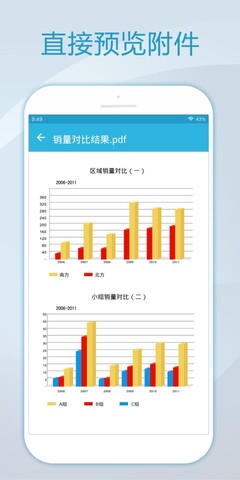 foxmail邮箱手机版截图