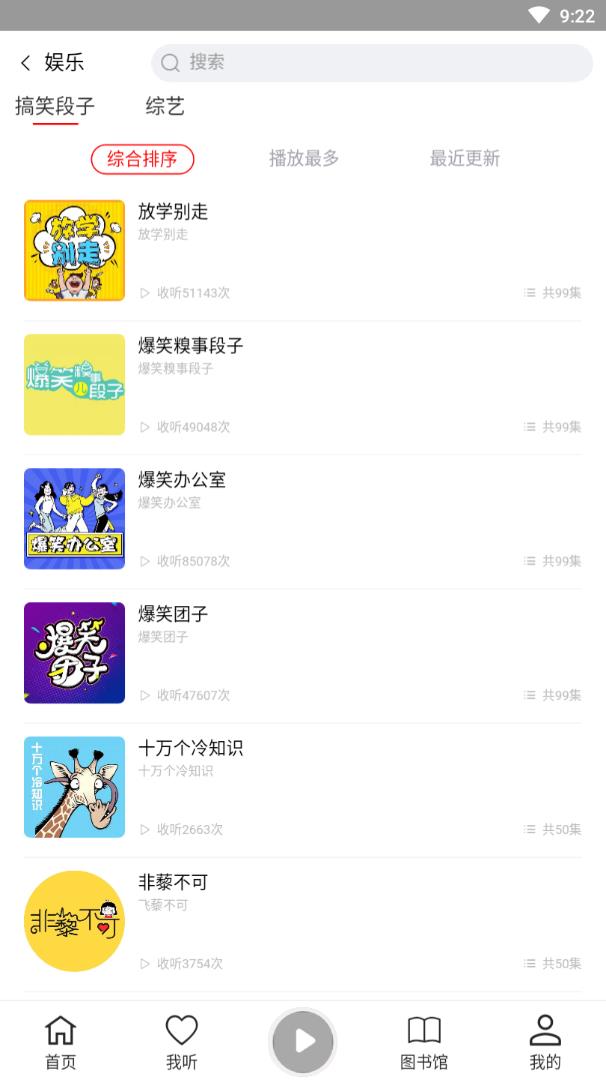 嘉艺之音(听书赚钱0