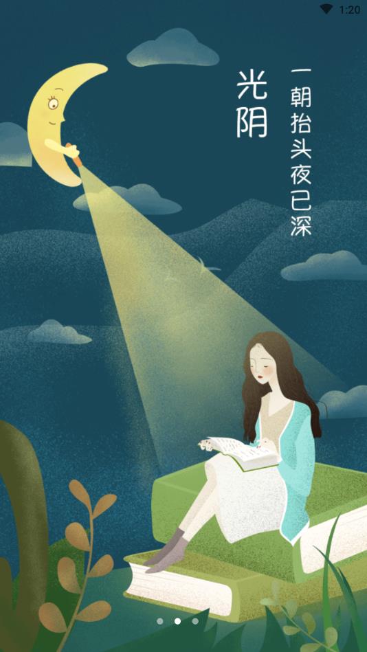 TXT免费小说大全