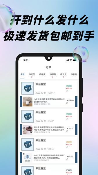 盲盒潮玩派截图