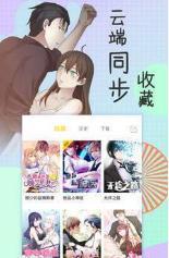 啃星漫画截图