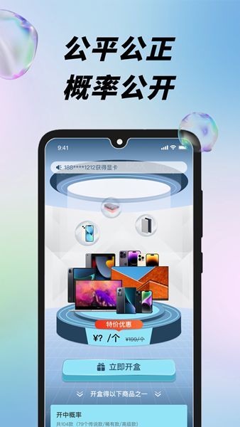 盲盒潮玩派截图