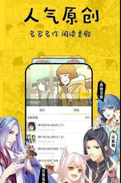 舞月漫画截图