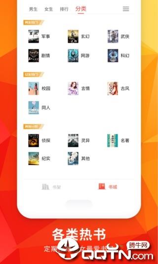 全本免费小说阅读截图