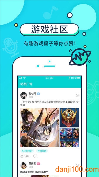 音觅星球最新版截图