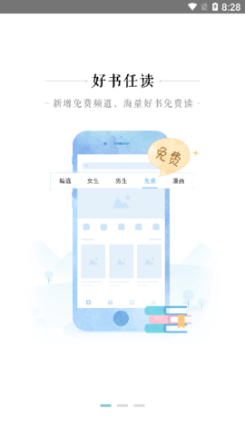 口袋有书 1.2.6 安卓版