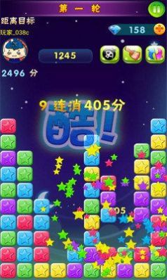 奇怪的消星星红包版截图