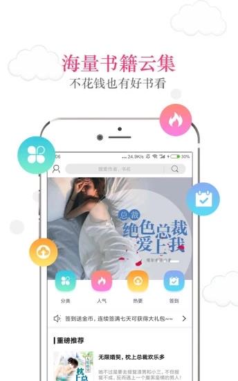 55读书小说网截图