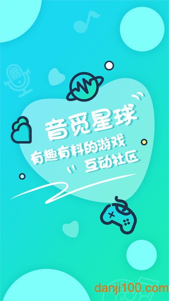 音觅星球最新版截图