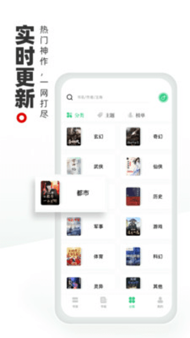 书海阁APP 1.5.0 安卓版