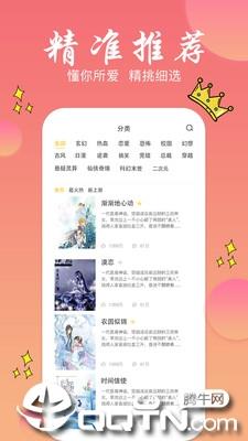 旗阅全本小说电子阅读截图