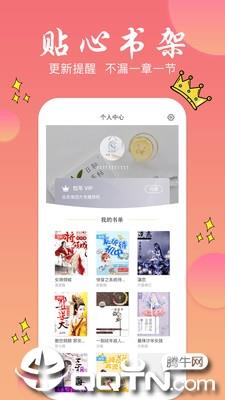 旗阅全本小说电子阅读截图