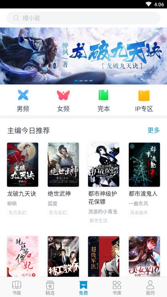 青果小说