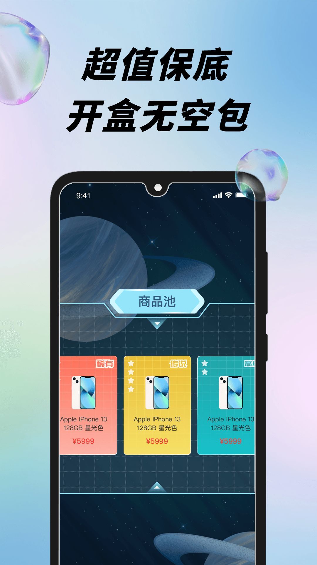 盲盒潮玩派截图