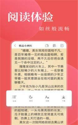 小说免费阅读书城截图