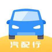 汽配行