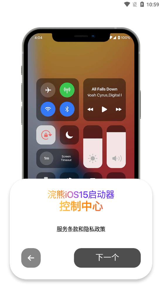 浣熊ios15启动器VIVO截图