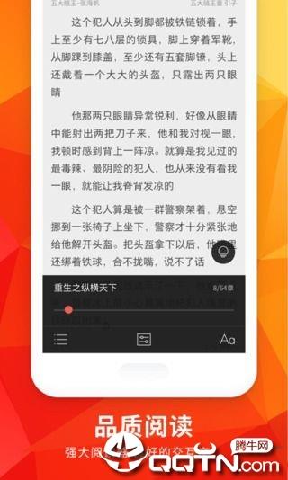 全本免费小说阅读截图