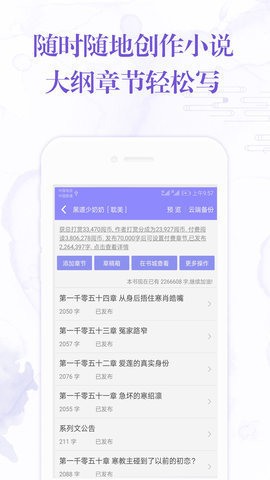 阅听小说 2.7.2 安卓版