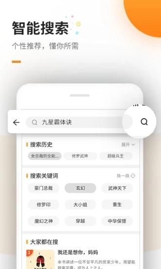 八零网小说截图