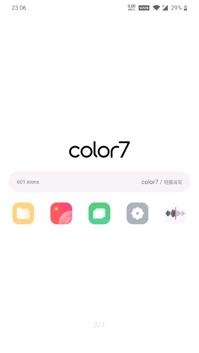 color7图标包截图