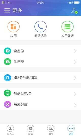 oppo云服务截图