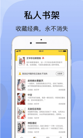 袋熊小说 1.0.10 安卓版截图