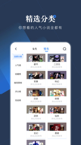 小说会APP 1.1.2 安卓版截图